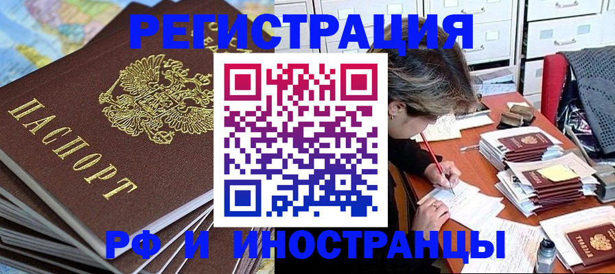 прописка гарантия в Заозёрске