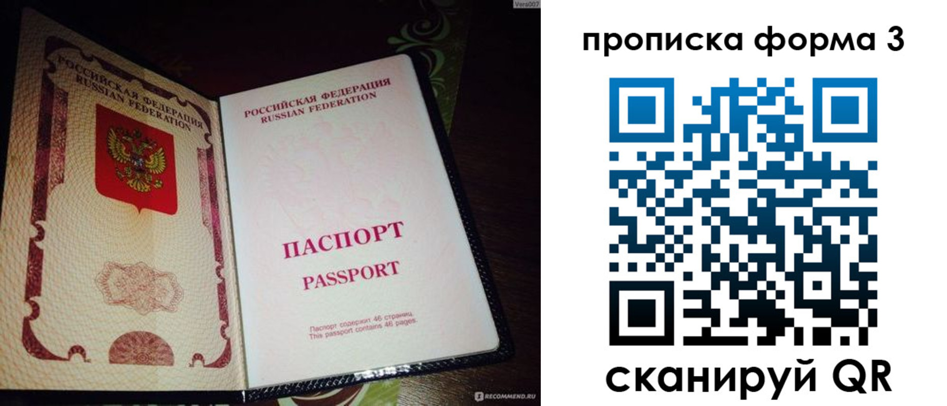 прописка для военкомата в Заозёрске