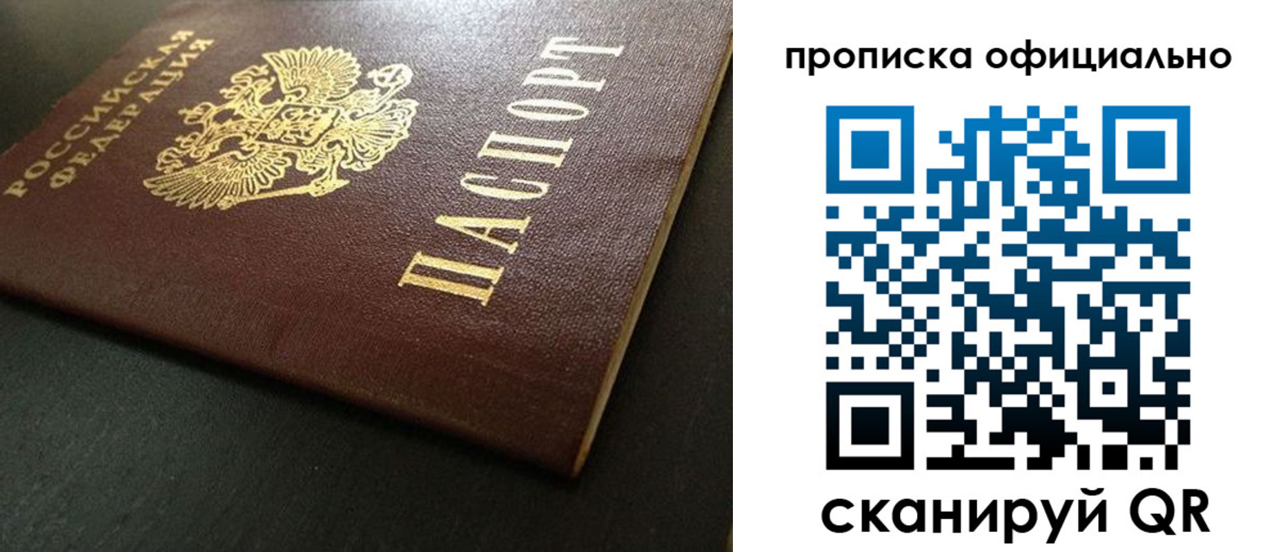 прописка иностранных граждан в Заозёрске