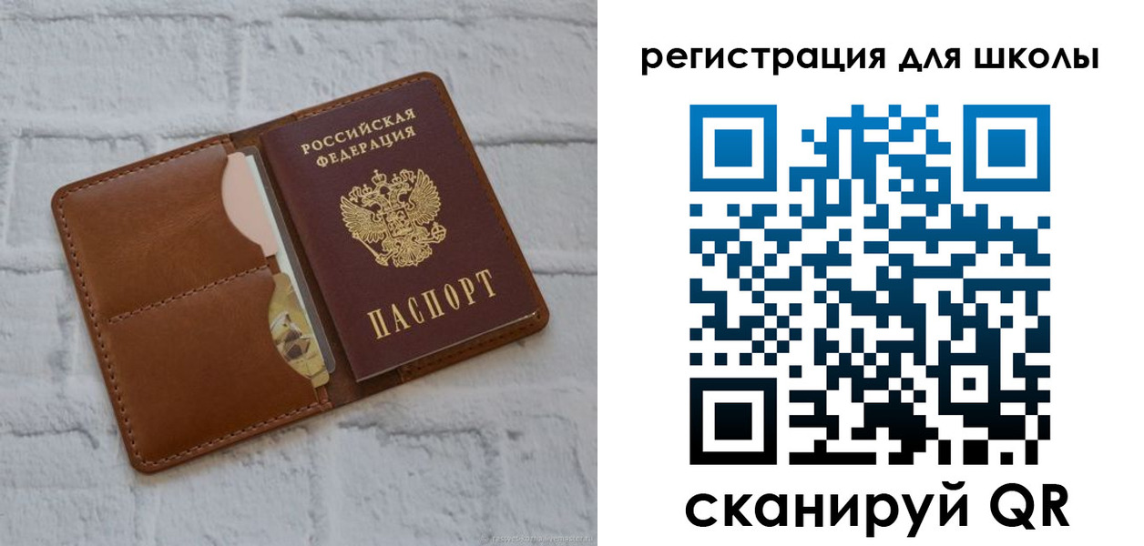 прописка в Заозёрске