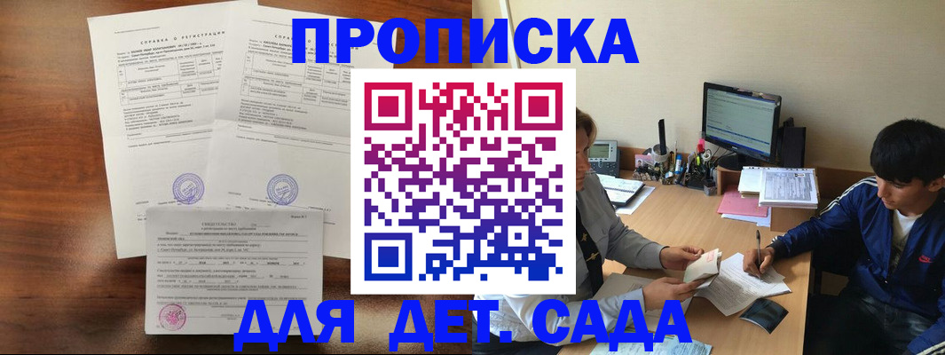 пропишу в квартире в Заозёрске