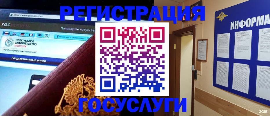 прописка законно в Заозёрске