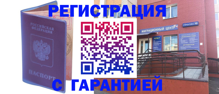 пропишу в квартире в Заозёрске