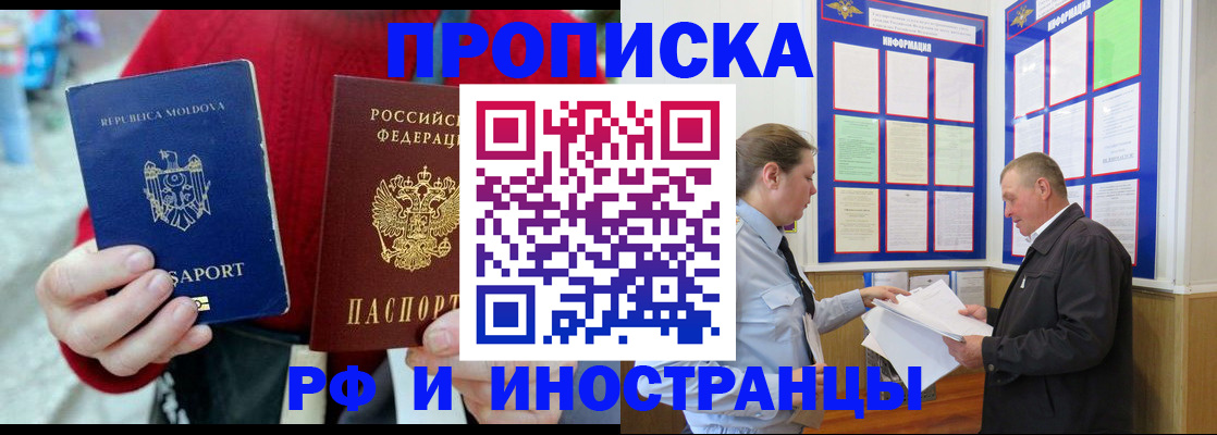 где прописаться в Заозёрске
