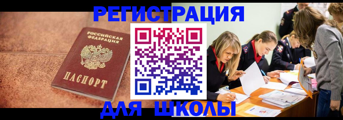прописка гарантия в Заозёрске