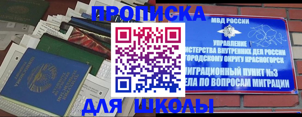 найти адрес прописки в Заозёрске